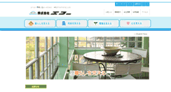 Desktop Screenshot of echo.or.jp